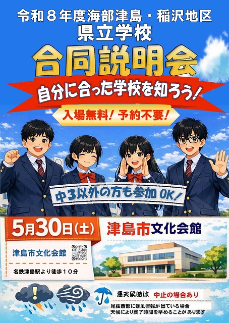 合同説明会